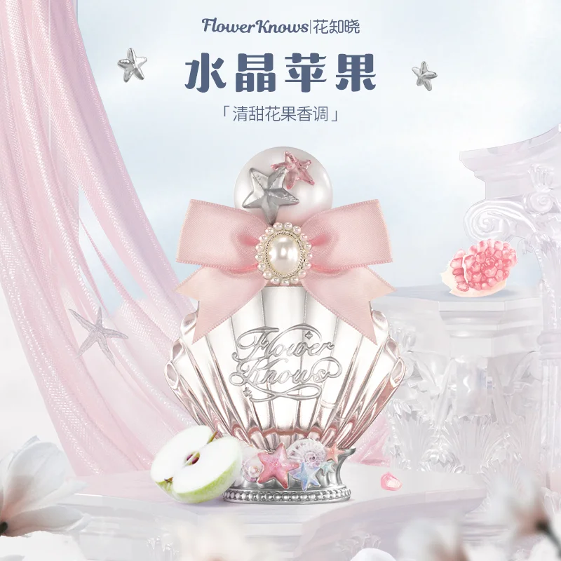 Flowerknows Moonlight Mermaid Perfume Flower Know Makeup Fruit Grapefruit Long Lasting Personal Perfume Eau De Parfum 50ML image 3