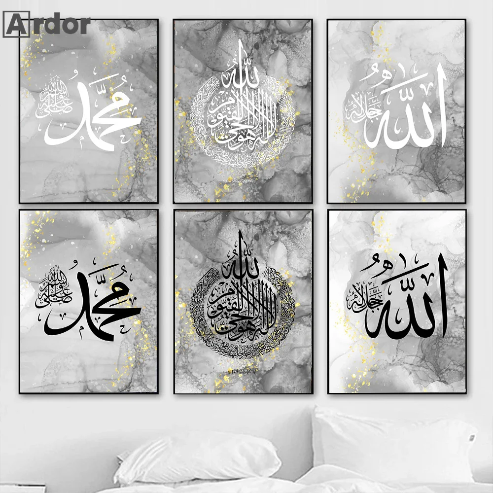 

Gray Black Marble Abstract Art Poster Modern Islamic Canvas Painting Ayatul Kursi Print Muslim Wall Pictures Living Room Decor