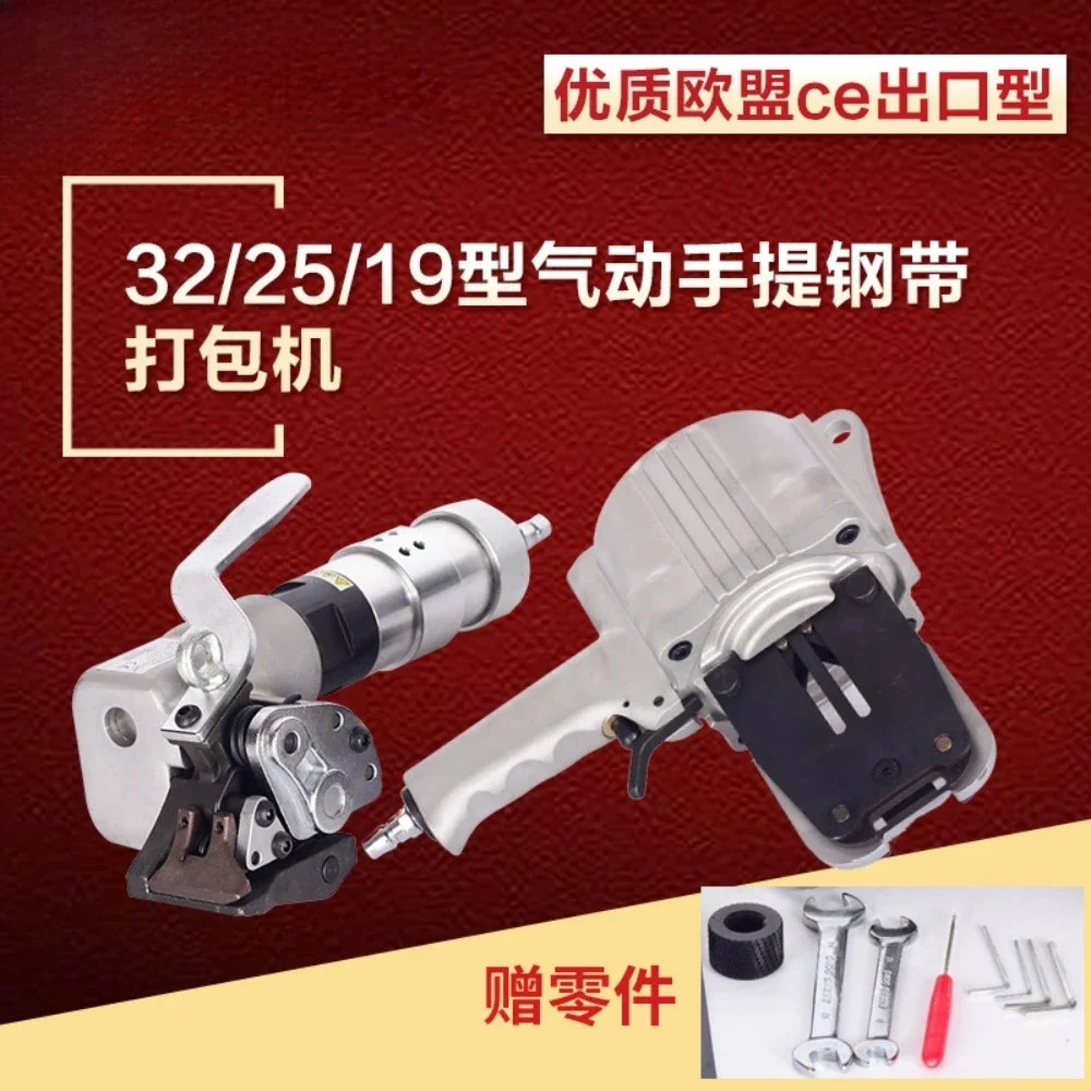 19-32mm FTL/FTS Pneumatic Steel Strip Strapping Machine, Separated Pneumatic Iron Sheet Strapping Machine, Automatic Tensioning