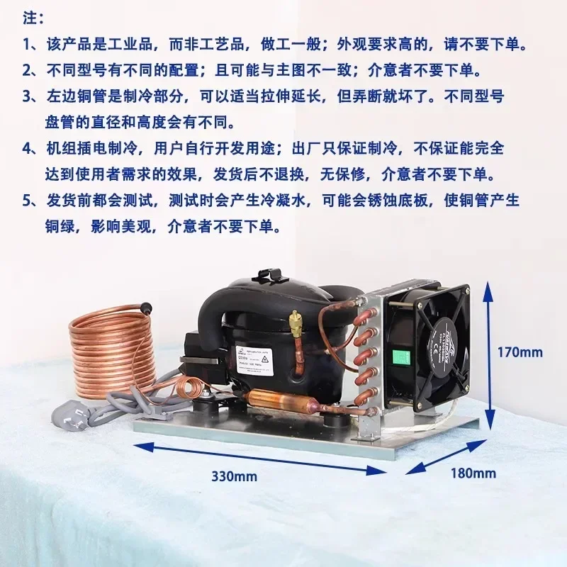 QD30W small chiller unit 220V refrigeration cycle water micro refrigeration compressor set