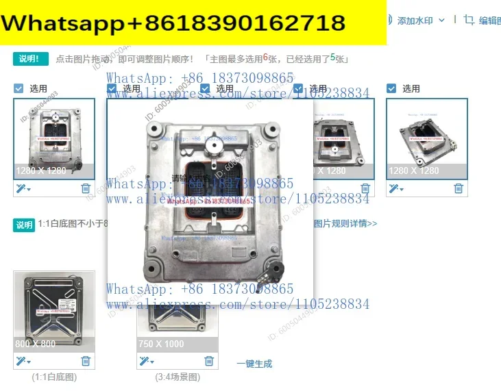 1PCS 21358126 21042371 21300060 21107008 20977021 20583789 Excavator Controller for  D13 FM13 Truck  Engine Control Module