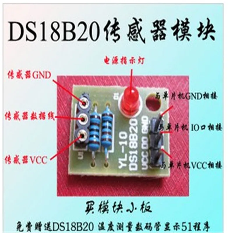 Módulo de medição 18B20 do sensor de temperatura da placa pequena DS18B20