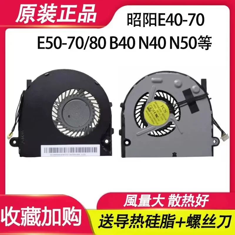 Fan for Lenovo 310-14 110-15ISK/IKB 510-14IBR Tianyi 310-15ISK