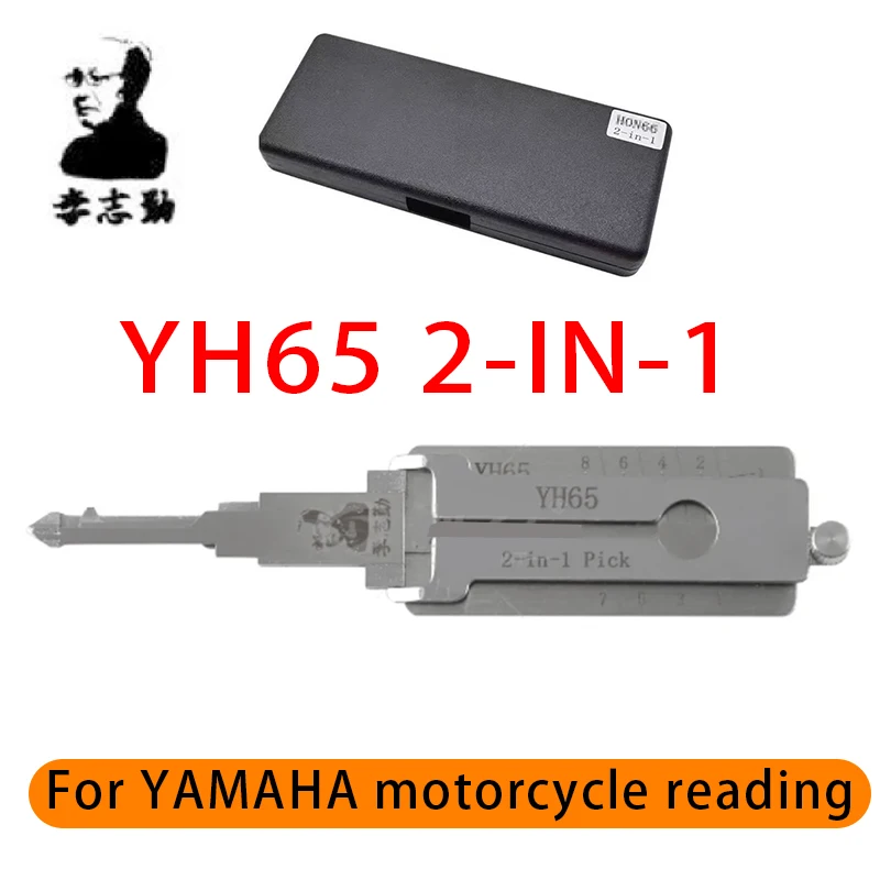 Lishi 2IN1 YH65 Ext…