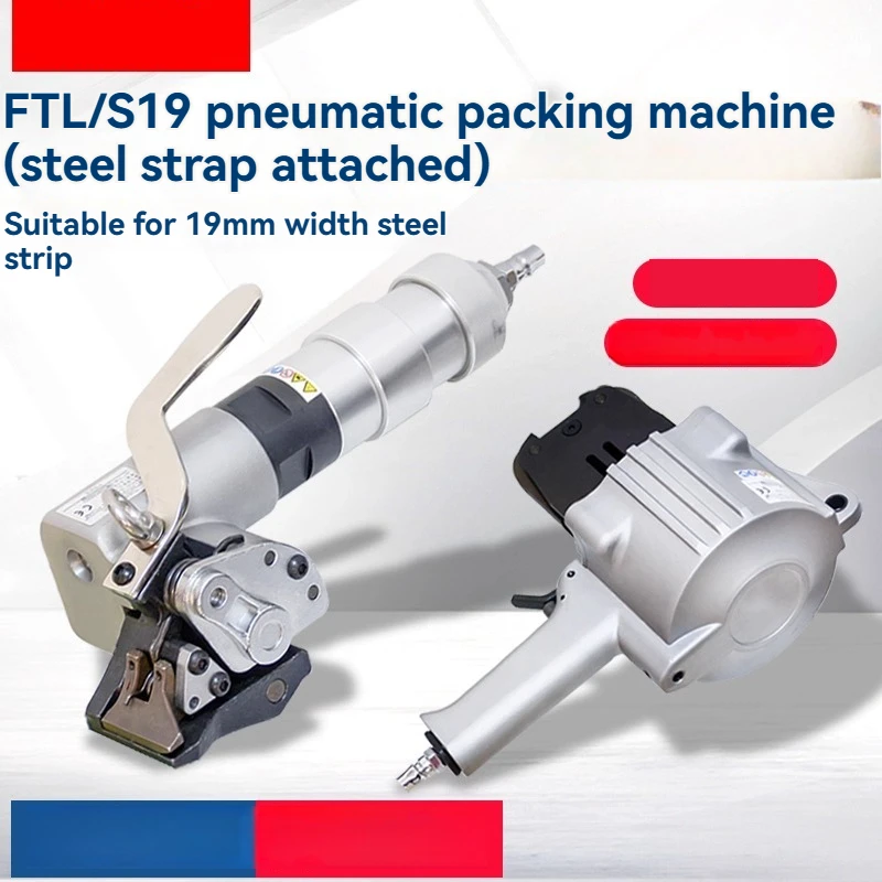 

FTL/S19/25/32 split type pneumatic steel belt strapping machine, portable pneumatic iron belt strapping machine