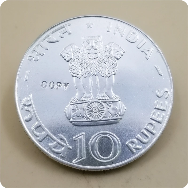 1970B، 1971B الهند 10 روبية (FAO) نسخة عملة