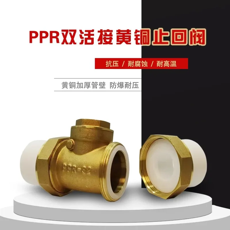 Brass union PPR one-way valve, water stop, pure copper bedroom hot melt check  4 points, 6  1 inch, wholesale