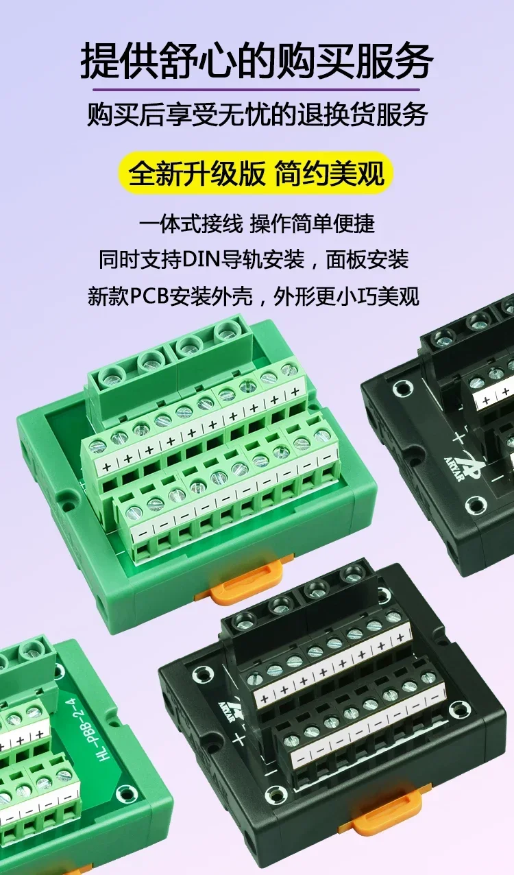 Automatic electric cabinet guide rail type PLC DC DC24V power supply 2 minutes 9 branch line common terminal block 24 into 24