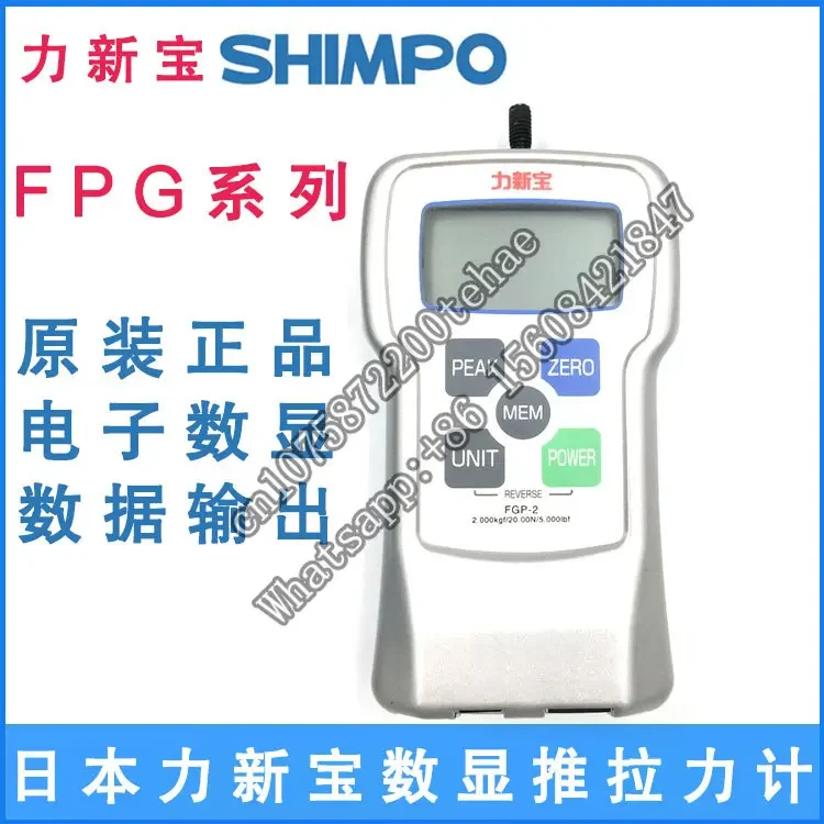 Japan Lixinbao Shimpo Push Spanning Meter FGP-0.2/0.5/10/20/50 Digitale Display Digitale Dynamometer