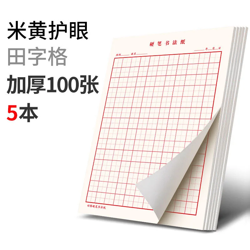Cuaderno de caligrafía para adultos: libro de práctica de bolígrafo duro de Zero a Advanced con 1 bolígrafo y 50 recambios de tinta para principiantes