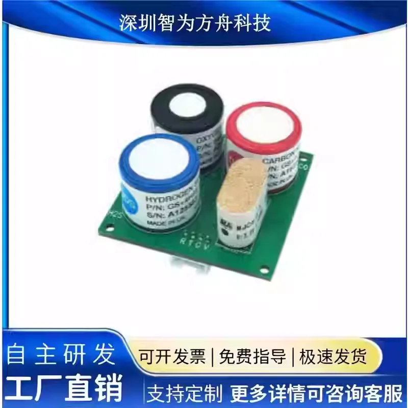Four-in-One Gas Detection Module with Oxygen, Hydrogen Sulfide, CO, and Combustible Gas Sensors - Industrial Grade Customizable