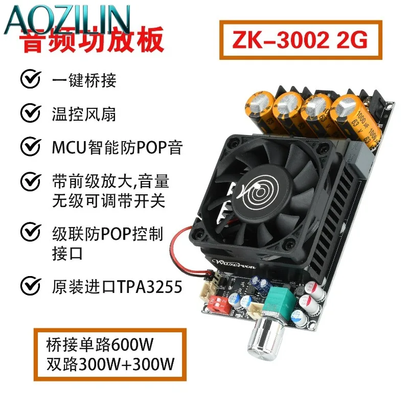 AOZILIN 3002 Pure Post‑Stage Digital Amplifier Board TPA3255,300W×2 Stereo 600W Bridged Mono Audio Power Amp Module