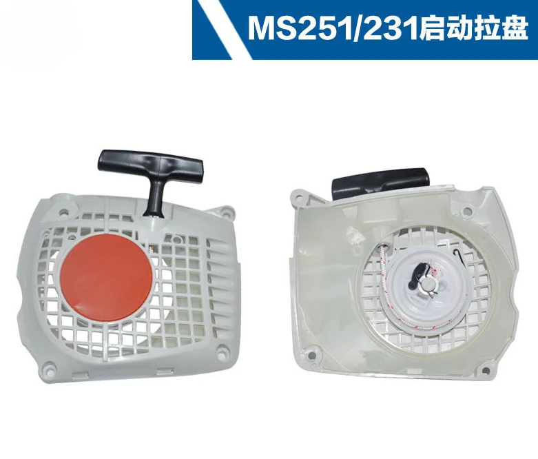 Applicable for Steele MS251 Chainsaw Accessories MS251 Starter MS251C Pull Plate/MS231/MS251 Pull Plate