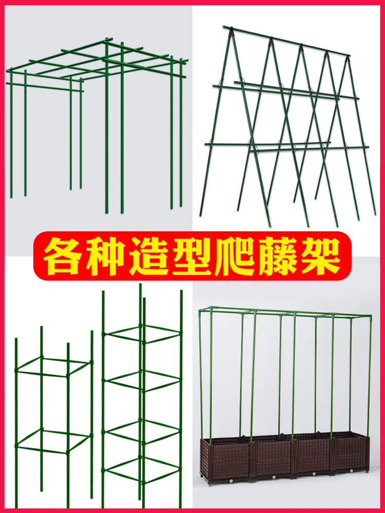 Balcony Grape Rack Planting Box  Garden Outdoor Plant Climbing  Vegetable Rose Traction Special Climbing