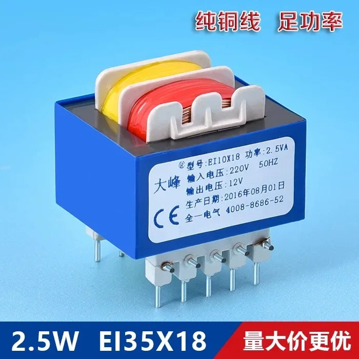 2.5W EI35X18 10 pin L high-quality all copper PCB circuit board transformer 220V to 12V power transformer