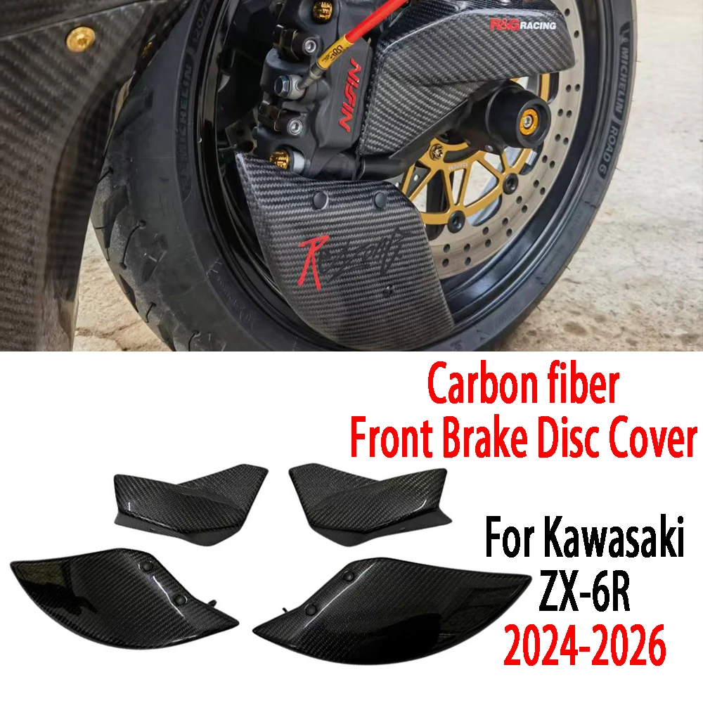 for Kawasaki ZX6R 2024-2026 100% Carbon Fiber Motorcycle Air Duct Brake Caliper Radiator Cover Brake Disc Cooler Accessories