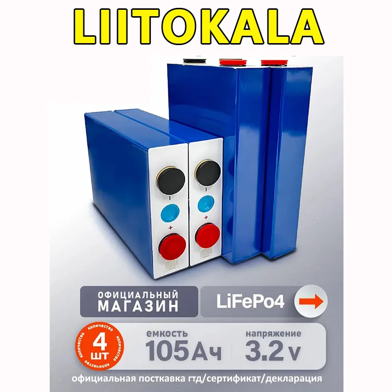 4-32 шт LiitoKala Аккумулятор lifepo4 105ah LiitoKala 3,2 в, комплект из