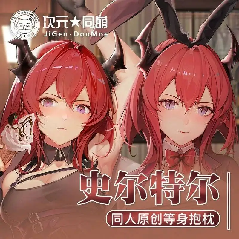 

Aknights Surtr Hing Dakimakura Pillow Case Cover Body Otaku Anime Cushion Bed Linings Xmas 2WAY