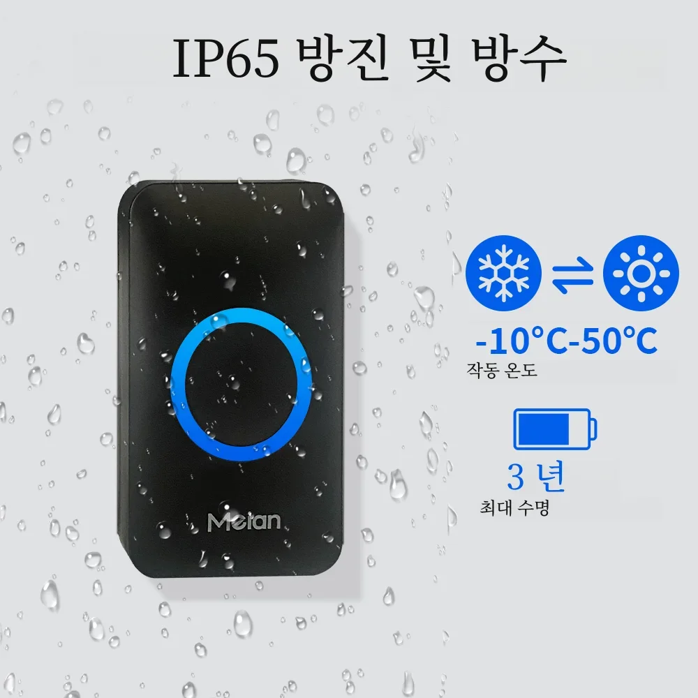 Meian-스마트 홈 초인종, 무선 실외 초인종, IP65 방수 도어 벨, 60곡, 스마트... - 4