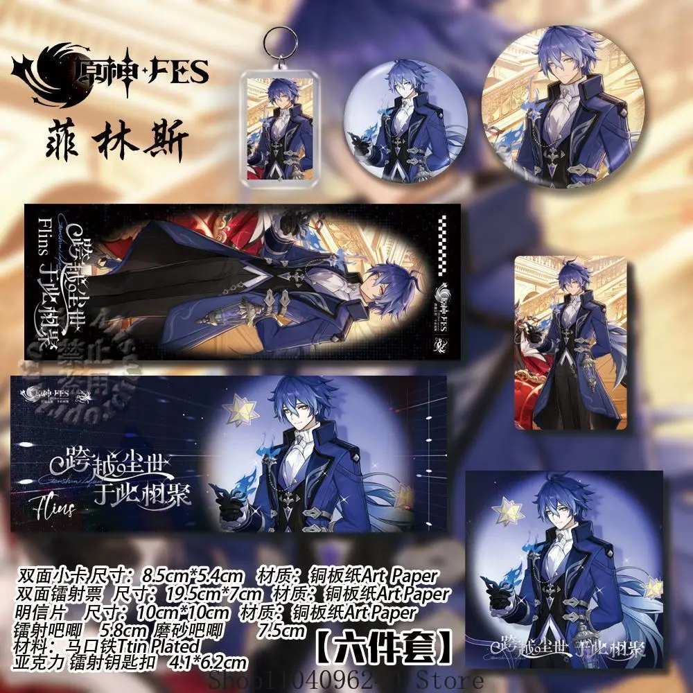 Genshin Impact Flins Skirk Tartaglia Scaramouche Arlecchino Columbina  Cosplay Laser Ticket Block Key Chain Badge Postcard 6pcs view 6