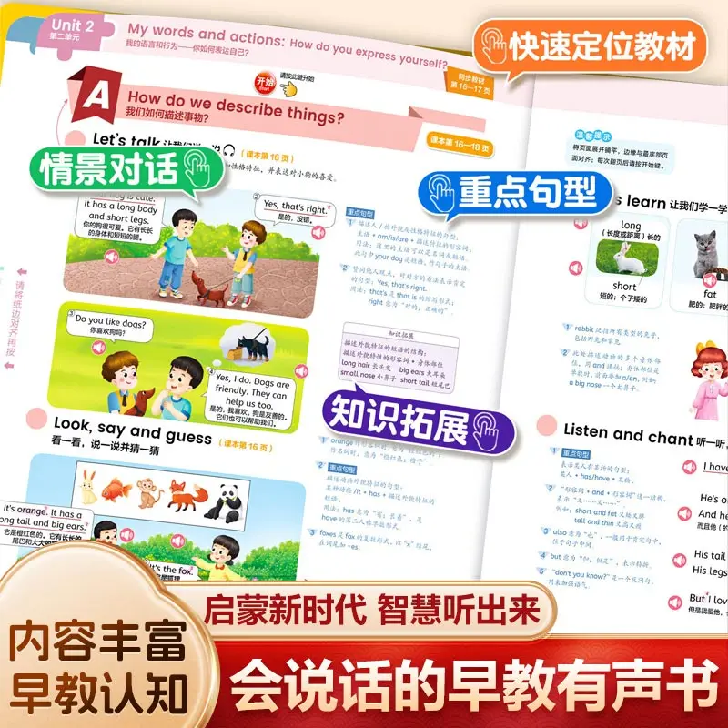 English Vocabulary Audiobook, Synchronous Primary School Classroom, Children's Early Education Enlightenment Learning Book