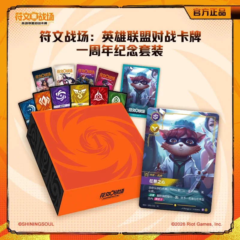 Original Shiningsoul Riftbound Trading Card Game 1st Anniversary Collectible Set Holographic Flash Board Game Collect Card Gift