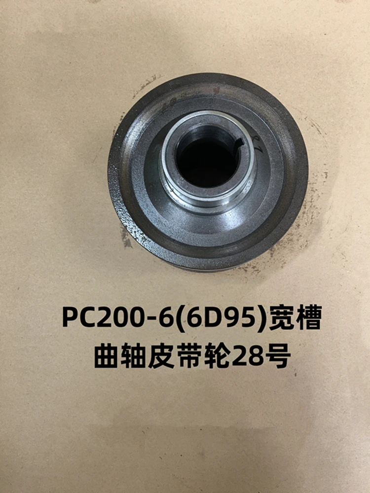 For excavator accessories Komatsu PC200-6 6D95 engine crankshaft pulley fan water pump pulley