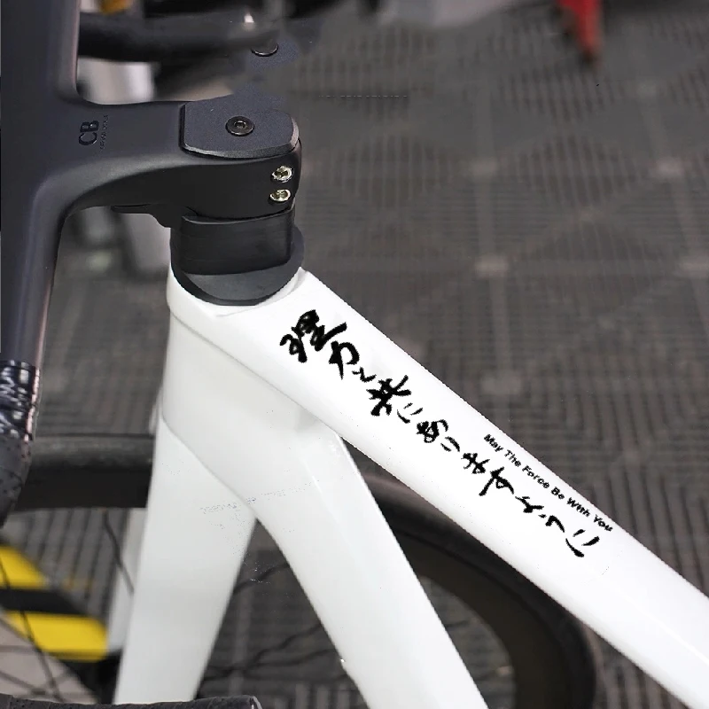 

May the force be with you, японская молитва и благословение, велосипедные наклейки для велосипедной рамы, верхняя трубка, светоотражающая наклейка для автомобиля «сделай сам»