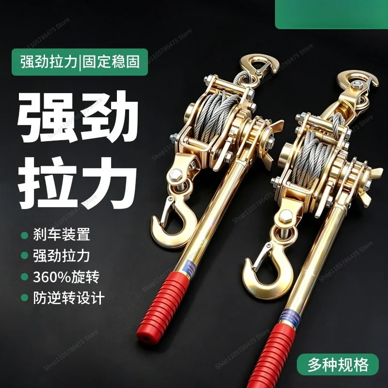 FOR Strong Tension Hand Winch Tool Double Hook Tightener Double Ratchet Tightener Wire Rope Tensioner