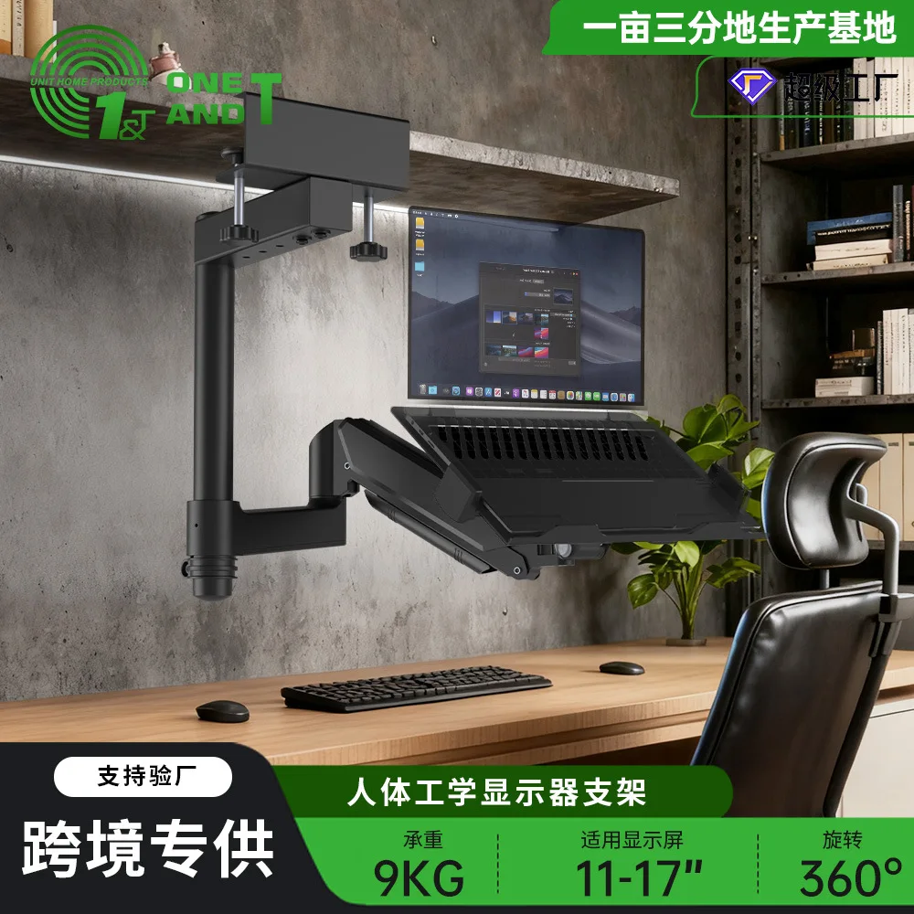 Laptop Computer Hanging Support Mechanical Arm Standing Upright Suspended Display Cantilever Height Increasing Computer Stand