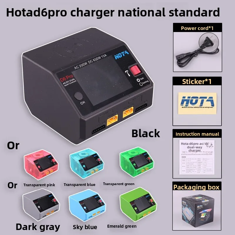 Balance charger model aircraft car model ship drone lithium battery Chinese and English