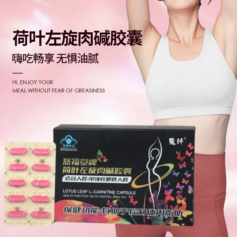 Slimming Capsules Slimming Tablets Ranzhi Tablets L-Carnitine Capsules Satiety Qingyuan Capsules Food Can Be Customized