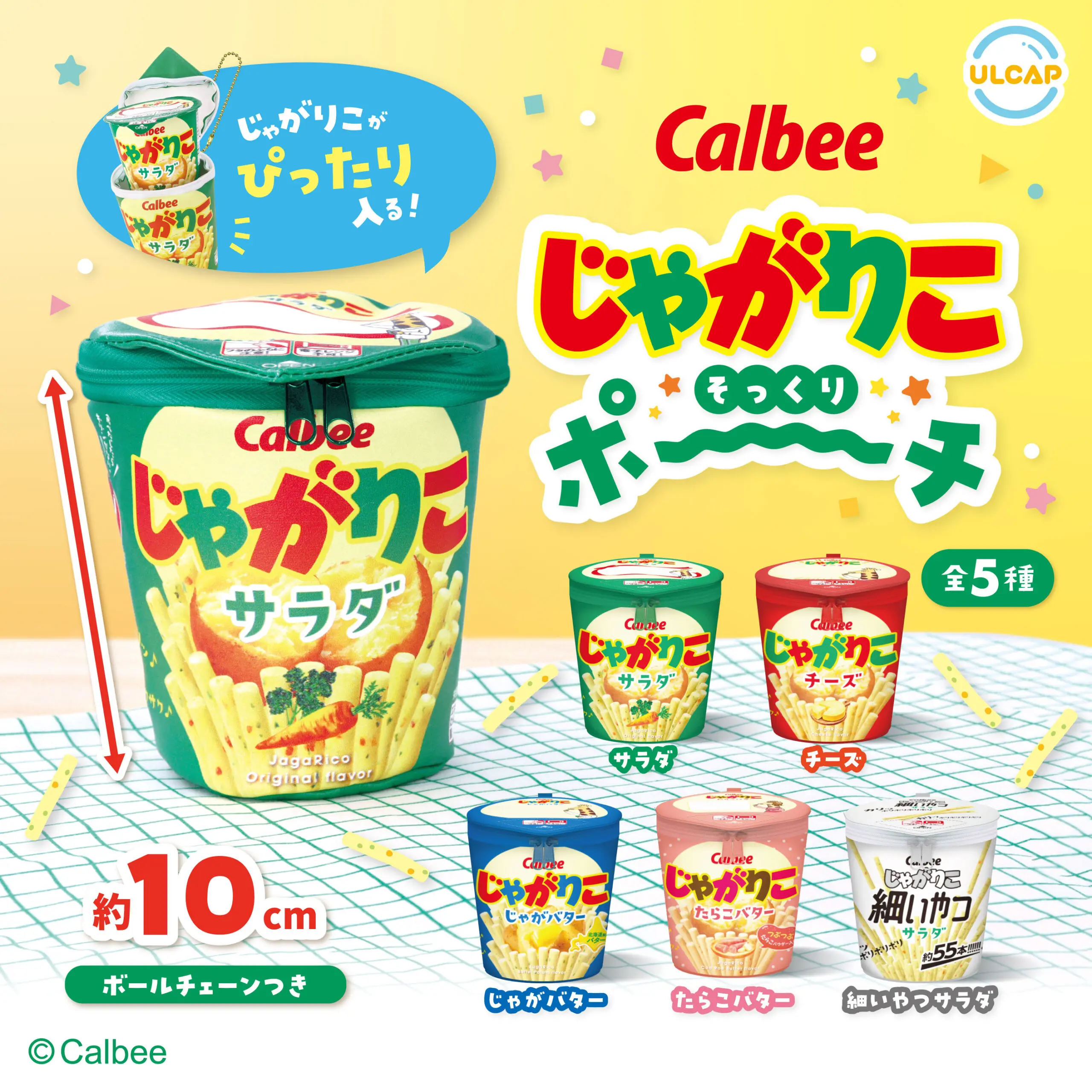 ULCAP capsule toys Calbee Jagariko sokkuri pouch Salad Cheese