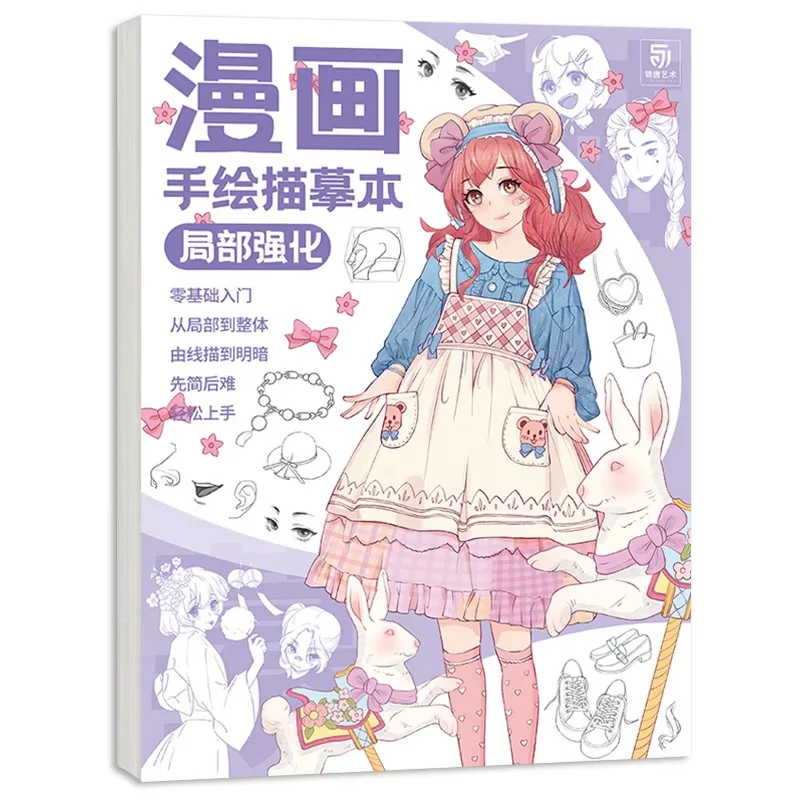 A4 Manga-Zeichen- und Nachzeichnungsbücher, Anime-Skizzen-Arbeitsbuch für Anfänger, Kinder, Erwachsene, Kunstpraxis – Detail 10