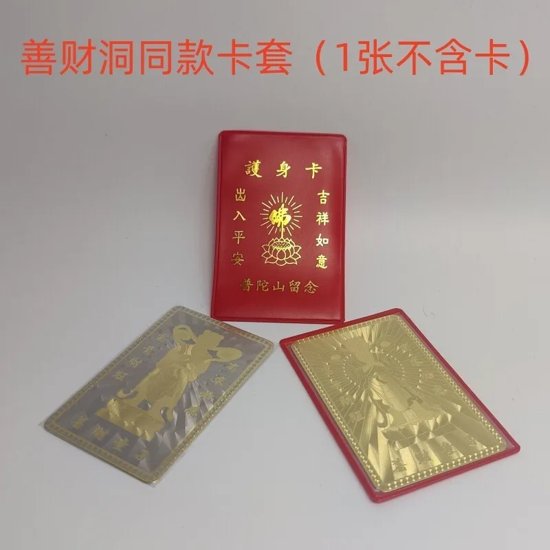 Gold Card Silver Card Red Leather Case Velvet Bag Red Leather Card Case Red Bag Safe Buddha Card Case Portable Small Card Case