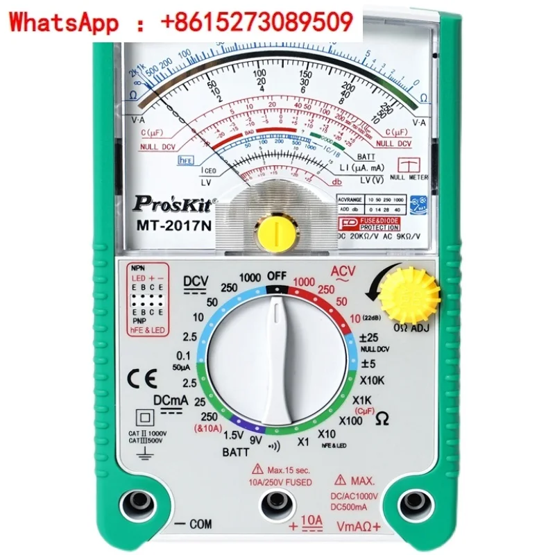 Baogong MT-2017N pointer multimeter, high-precision multimeter, 24/26 gear mechanical ammeter, electrical anti burn