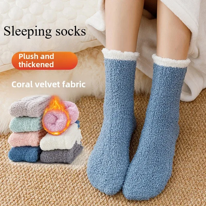 

5 Pairs Winter Coral Velvet Women's Pure Cotton Pure Color Thick and Solid Unpadded Foot Sleeping Socks Slipper Socks