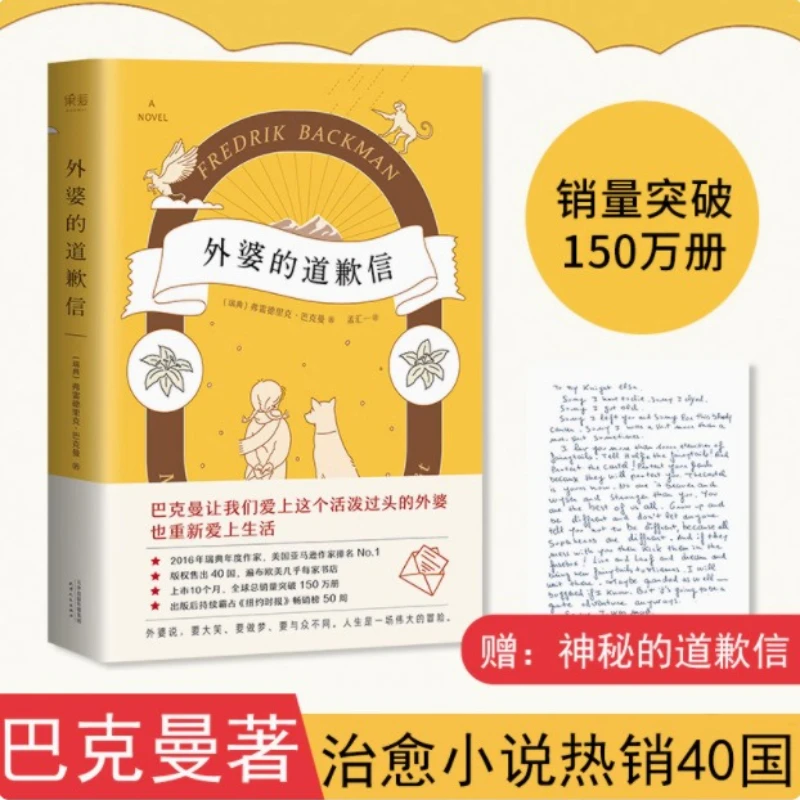 

Buckman Novels, Heartwarming Healing Stories, Grandmother's Apology Letter, Gift of Time, List of Life