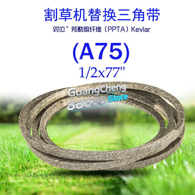 

(A75) 0.5x77 "Kevlar dry-wrapped V-belt 754-04062 For CUB-CADET MTD