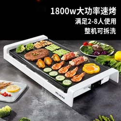 BBQ grill household electric grill smokeless electric grill pan Korean style removable and washable iron plate