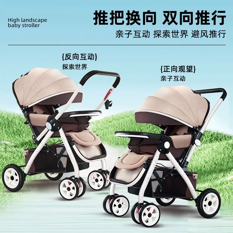 Baby strollers can sit or lie down and are easy to carry. Foldable two-way four-year universal widened and enlarged