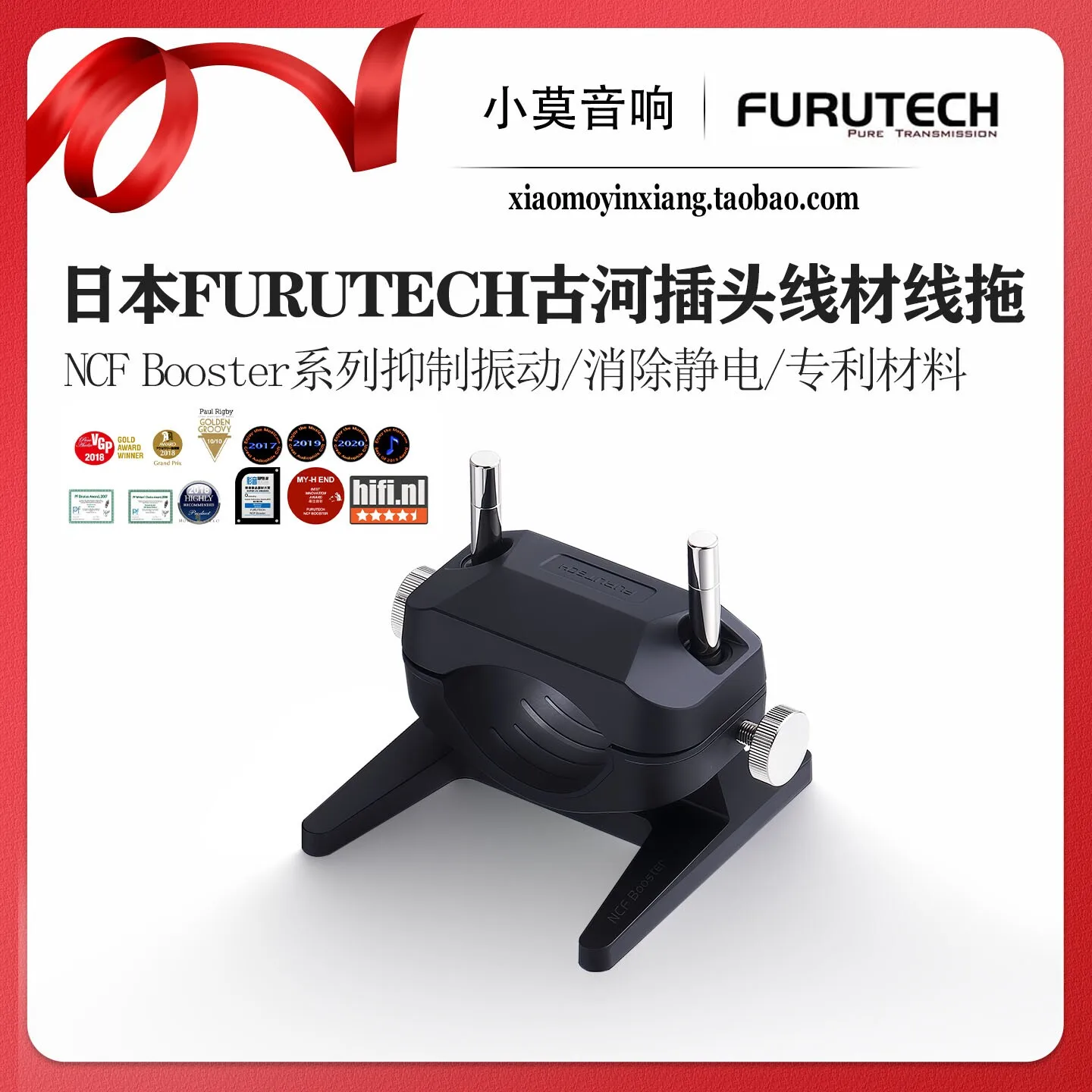 Japanese FURUTECH Furukawa NCF Booster Wire Supporter Vibration Damper Wire Drag Bracket
