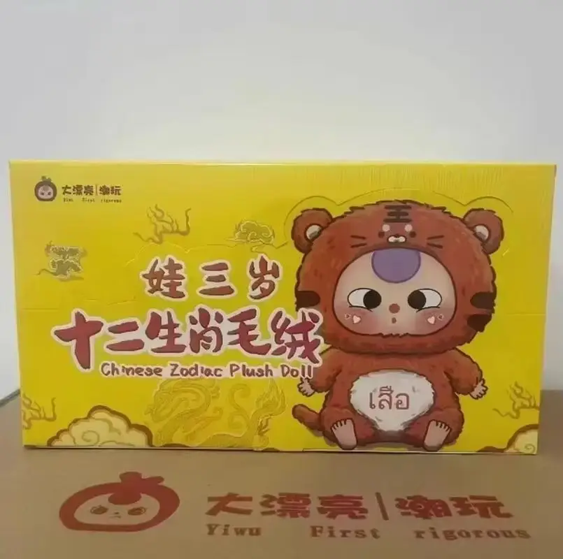 ตุ๊กตาซีรีส์สามตัวแบบสุ่ม ปีนักษัตรที่สิบสอง ของเล่นตุ๊กตาแฟชั่น สามารถสะสมได้ และเป็นของขวัญสำหรับเด็กผู้หญิง