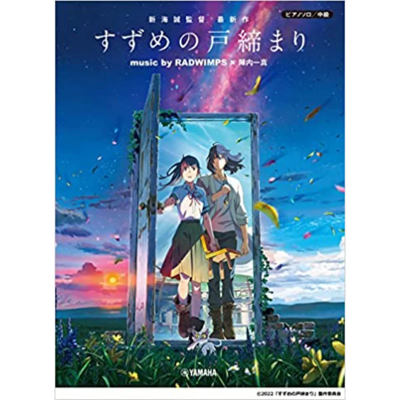Music By RADWIMPS Kazuma Jinnai Official Music Score Collection Yamaha Music Yamaha Music 9784636106862 Book