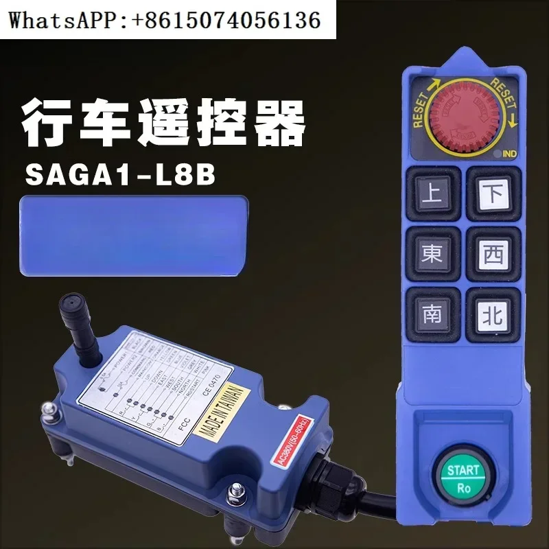 

Пульт дистанционного управления SAGA1-L8B, верхний кран L10, промышленная электрическая таль, беспроводной пульт дистанционного управления для работы краном