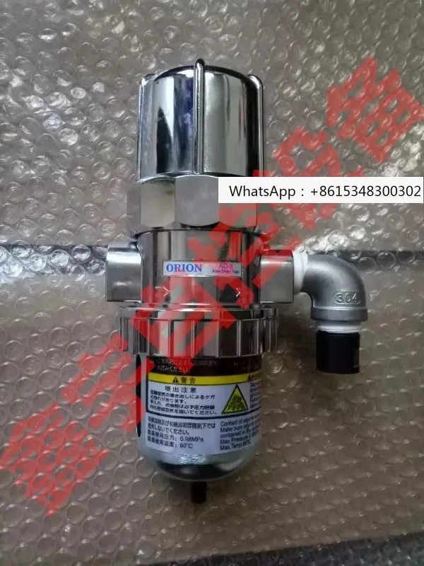 AD-5 Original Haoliwang Drain Valve AD-5 Imported from Japan