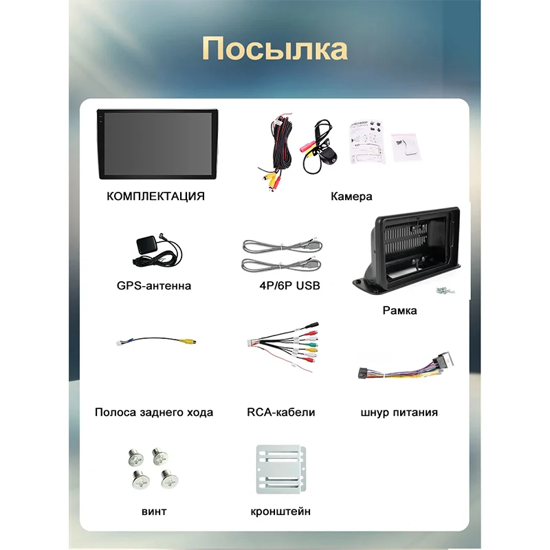 8-core 9-inch radio with fasteners included 6+128GB  WiFi Apple CarPlay Android Auto GPS