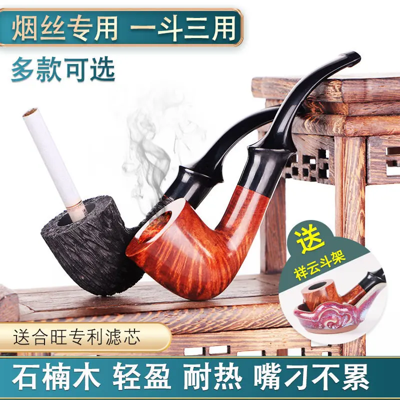 Pipe, stone nanmu pipe, old-fashioned handmade solid wood, men's filtration, three purpose pipe holder accessories, smoking set