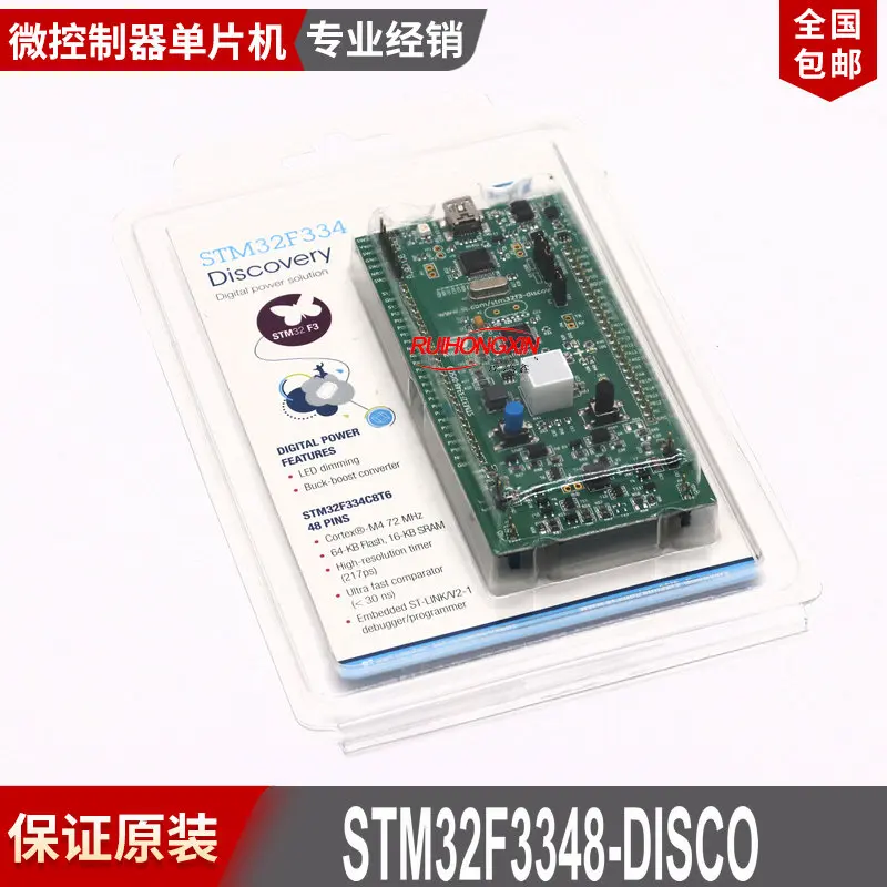 32F3348DISCOVERY STM32F3348-DISCO STM32F334C8T6 development board