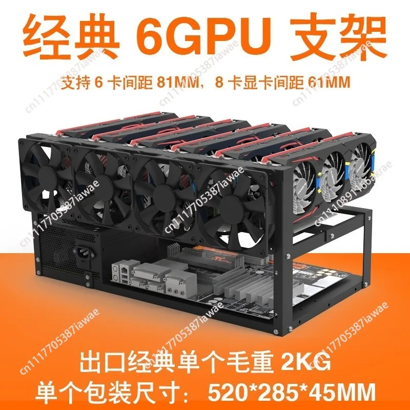 6K500 Open Air Frame 6 GPU Rack Graphics Card Mounting Bracket AI Supercomputing Rig Chassis